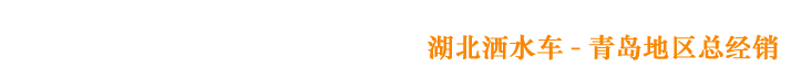 榆林新躍水泥制品有限責(zé)任公司 丨榆林水泥制品廠,榆林電線桿,榆林水泥管,榆林鋼承口頂管,榆林混凝土排
